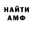 ГЕРОИН хмурый Feri !