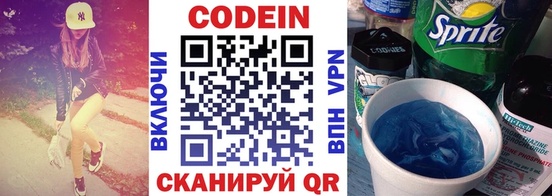 Codein Purple Drank  Петухово 