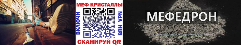 МЯУ-МЯУ кристаллы закладка Петухово